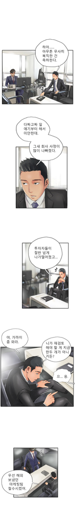 New Face Ch.1-14
