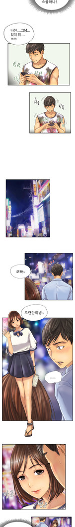 New Face Ch.1-14