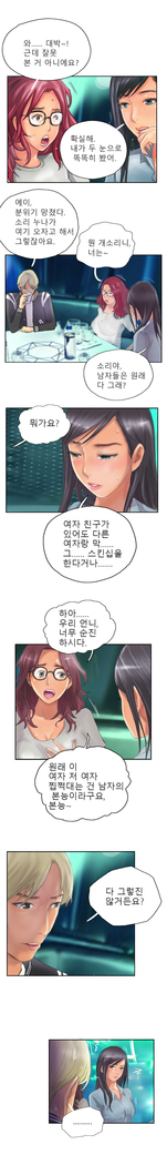New Face Ch.1-14