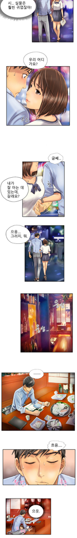 New Face Ch.1-14