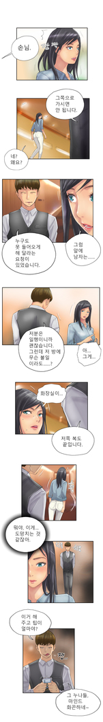 New Face Ch.1-14