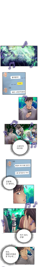 New Face Ch.1-14