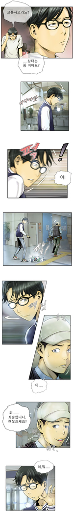 New Face Ch.1-14