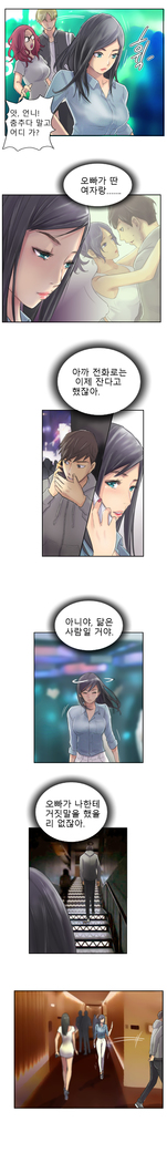 New Face Ch.1-14