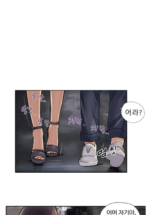 New Face Ch.1-14 Page #88