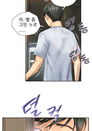 New Face Ch.1-14 Page #65