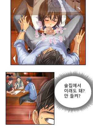New Face Ch.1-14 Page #75