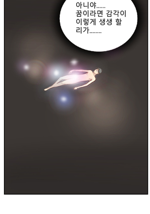 New Face Ch.1-14 Page #22