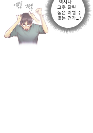 New Face Ch.1-14 Page #105