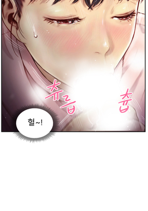 New Face Ch.1-14 Page #23