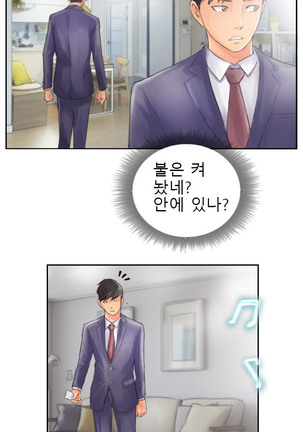New Face Ch.1-14 Page #175