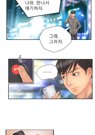 New Face Ch.1-14 Page #145