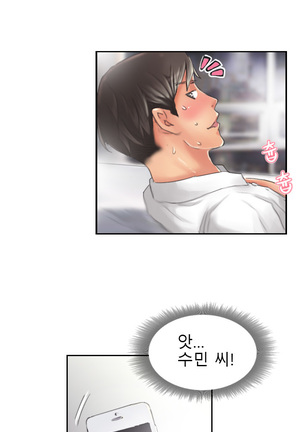 New Face Ch.1-14 Page #166