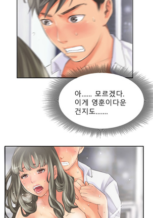 New Face Ch.1-14 Page #170