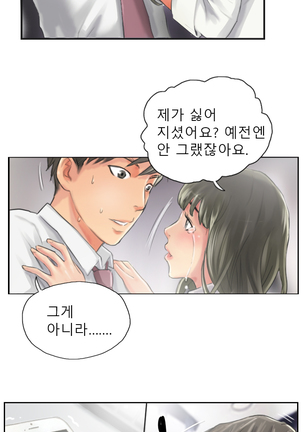 New Face Ch.1-14 Page #159