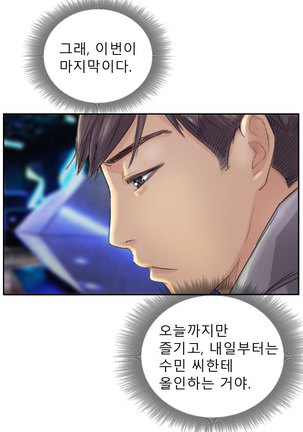 New Face Ch.1-14 Page #115
