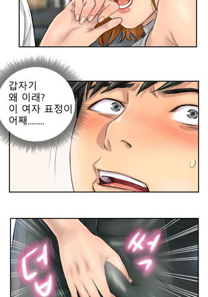 New Face Ch.1-14 Page #56