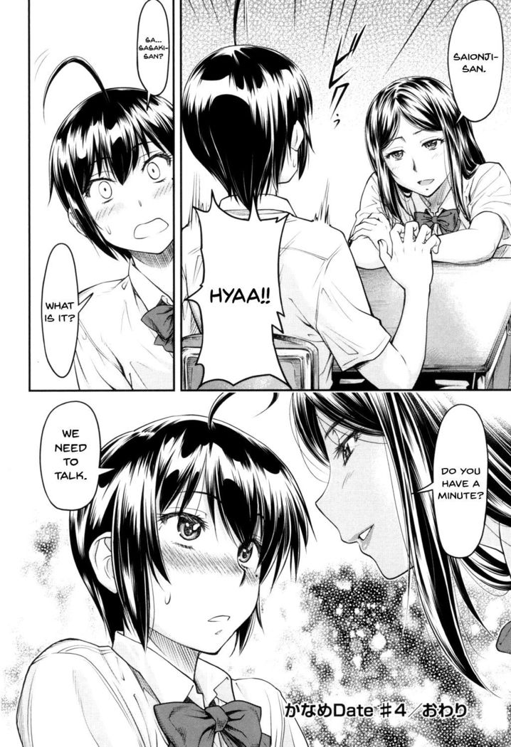 Kaname Date Jou Ch. 1-5