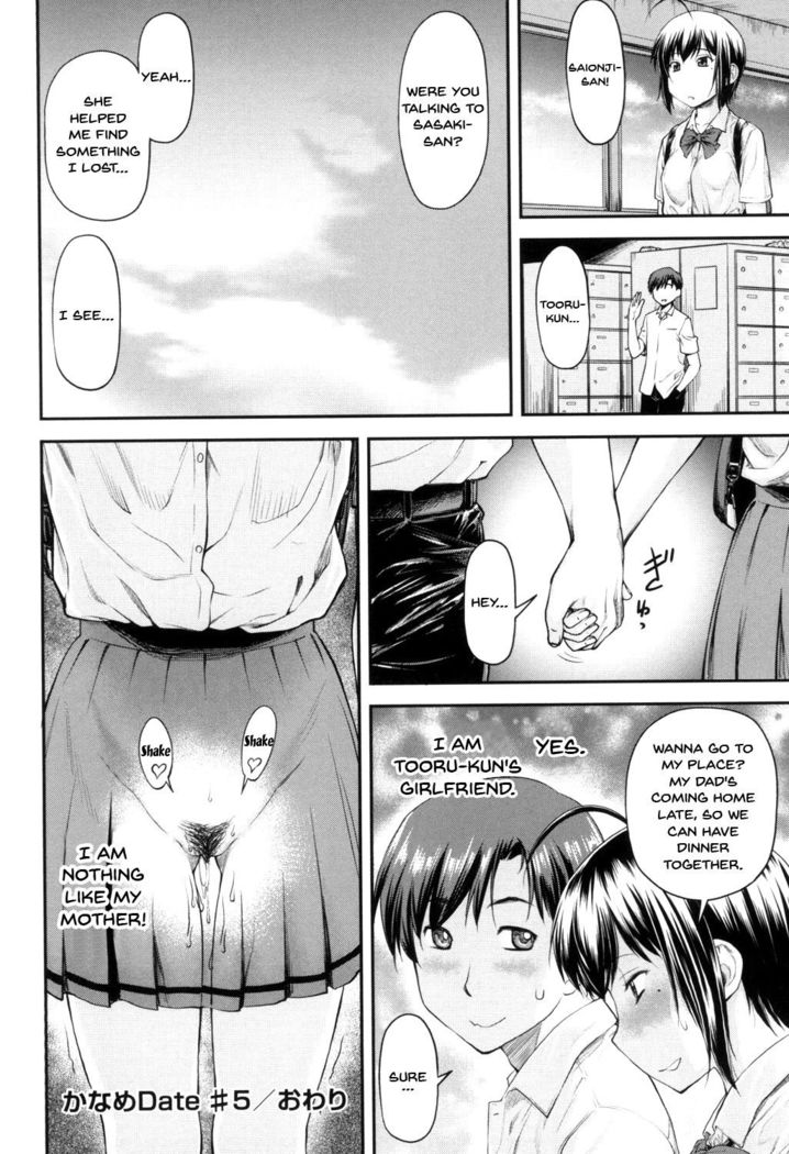 Kaname Date Jou Ch. 1-5