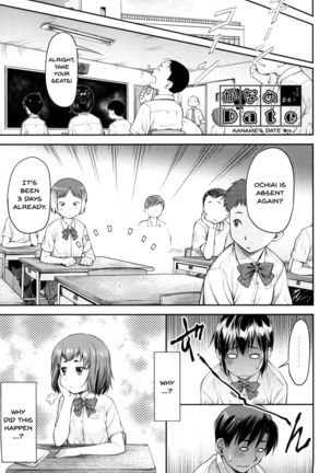 Kaname Date Jou Ch. 1-5 Page #71