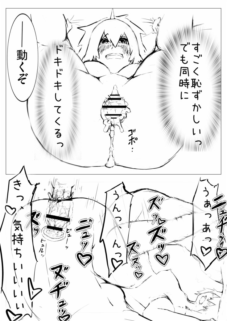 低難度：キリンを捕らえて参れ！