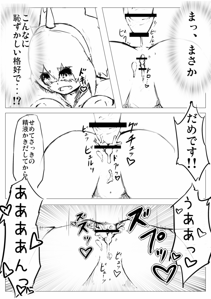 低難度：キリンを捕らえて参れ！