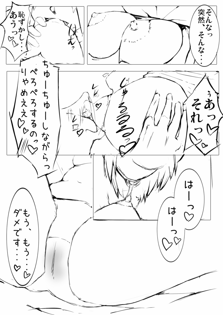 低難度：キリンを捕らえて参れ！