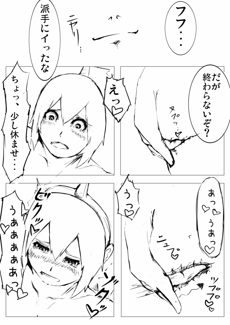 低難度：キリンを捕らえて参れ！