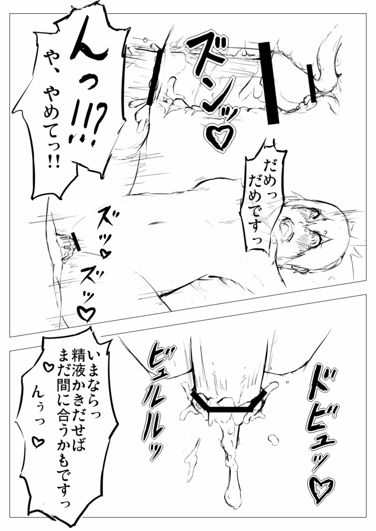 低難度：キリンを捕らえて参れ！