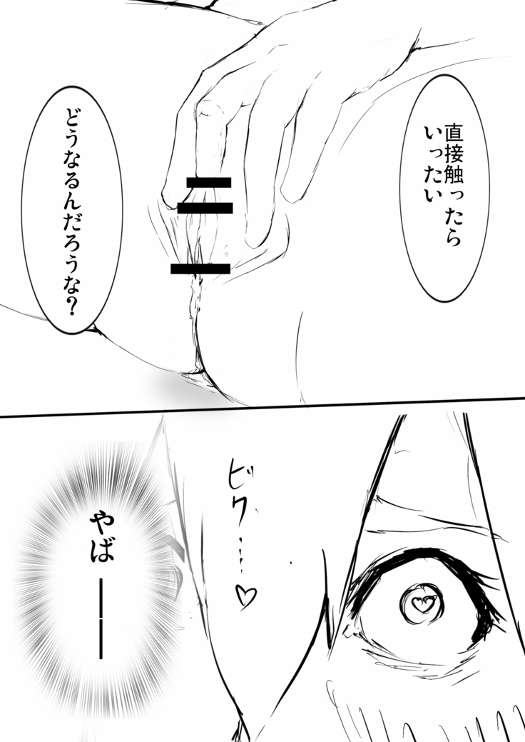 低難度：キリンを捕らえて参れ！