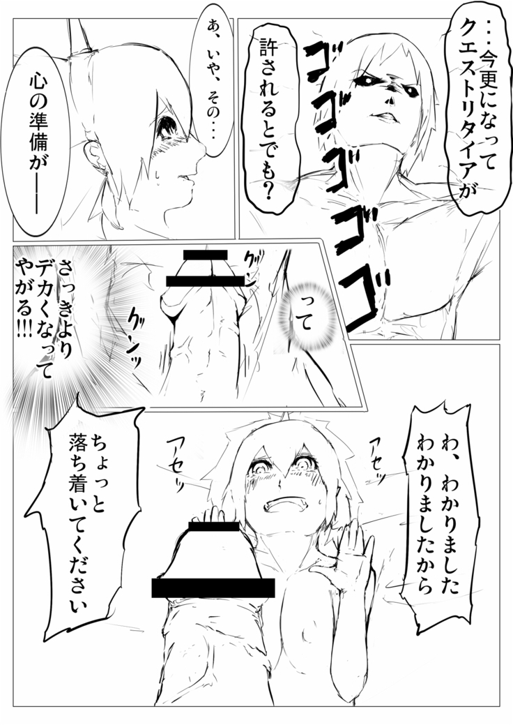低難度：キリンを捕らえて参れ！