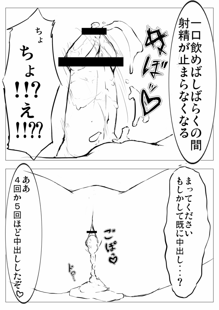 低難度：キリンを捕らえて参れ！
