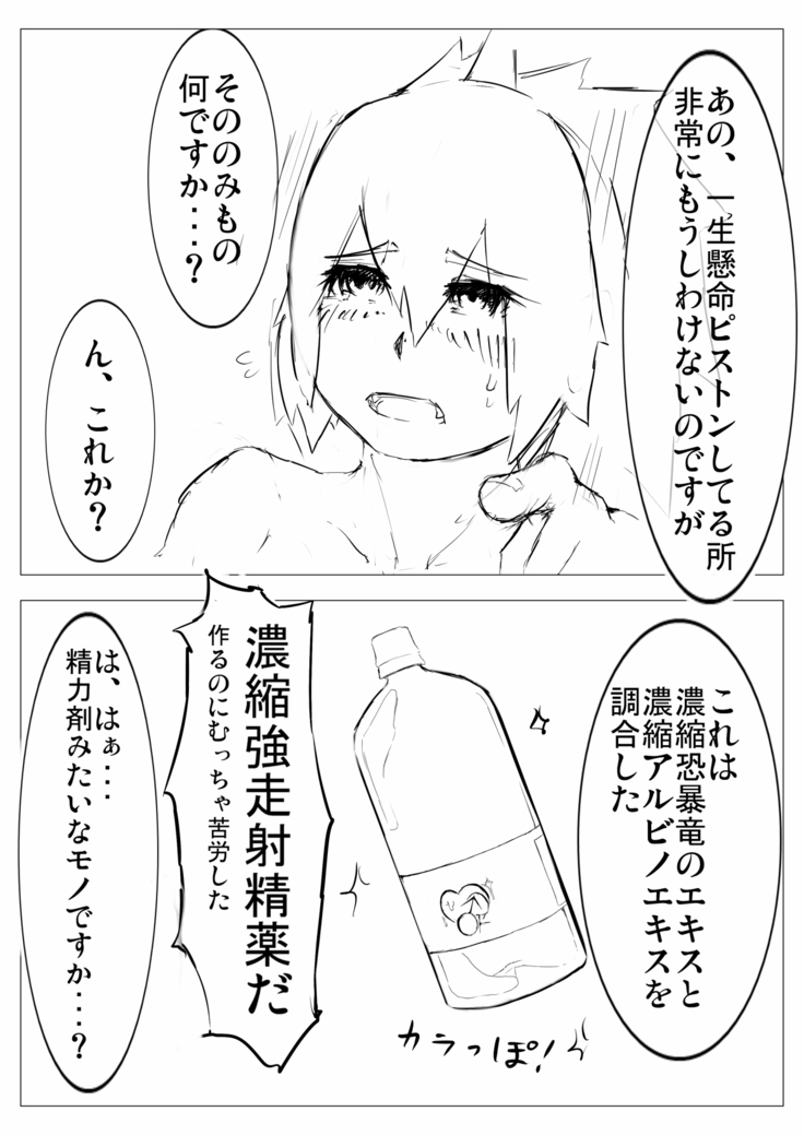 低難度：キリンを捕らえて参れ！