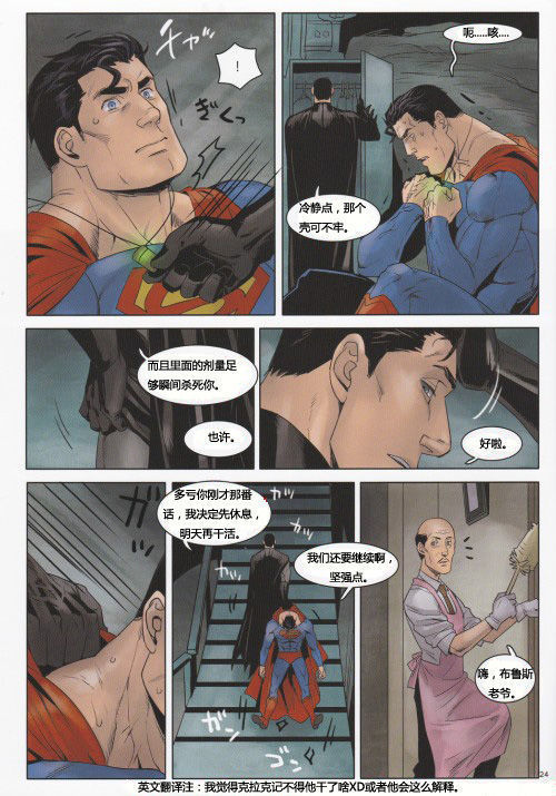RED GREAT KRYPTON!