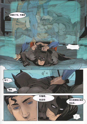 RED GREAT KRYPTON! Page #15