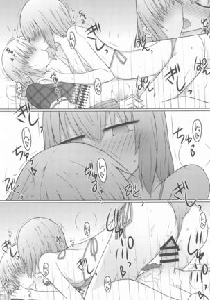 heyademizuginanotte、sorettesoiu Page #15