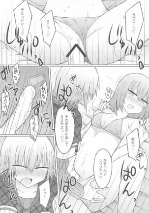 heyademizuginanotte、sorettesoiu Page #17