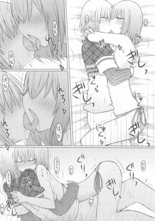 heyademizuginanotte、sorettesoiu Page #16