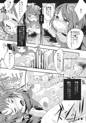 Hitori Onareba Ana Futatsu - Page 7