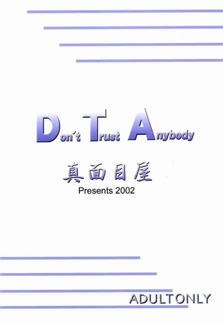 Don't Trust Anybody