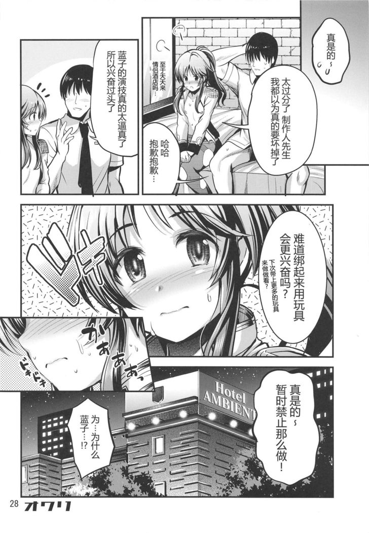 Valkyrie Aiko Dai Pinch!!