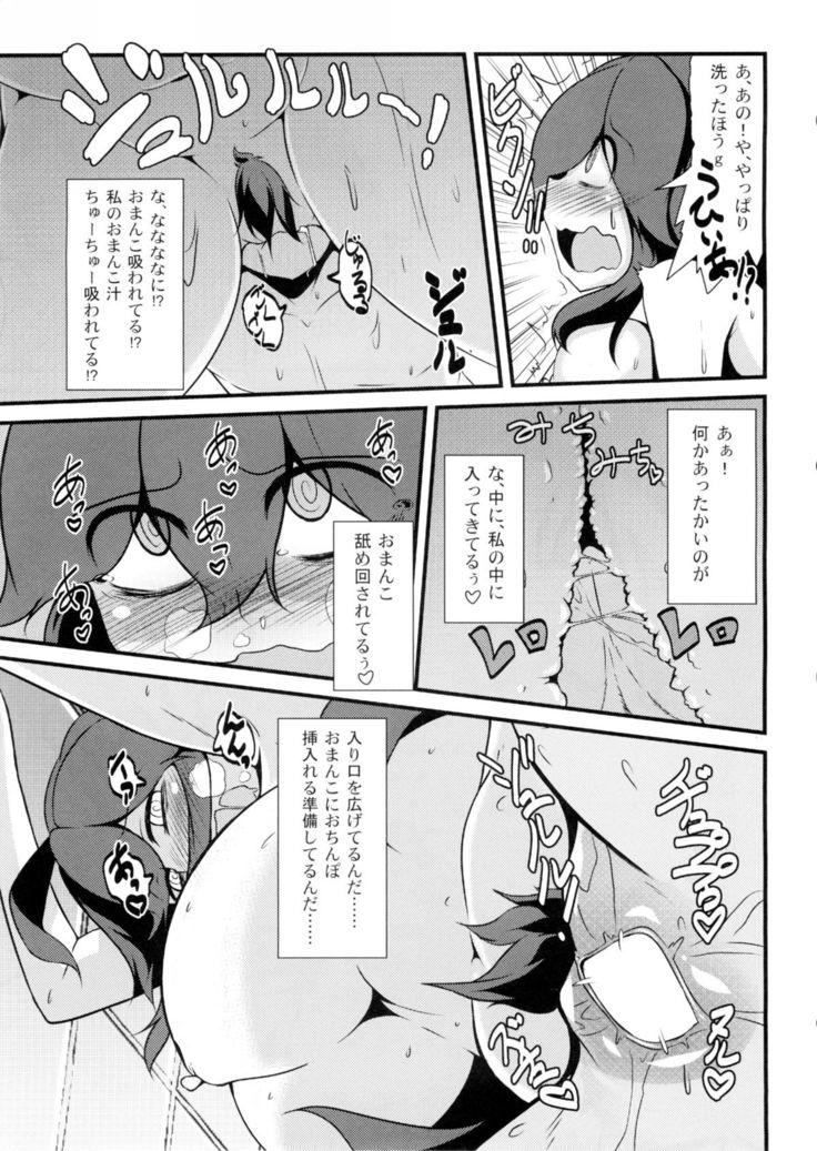 Tomodachi? Maniac