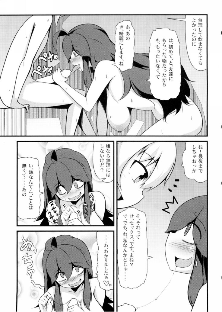 Tomodachi? Maniac