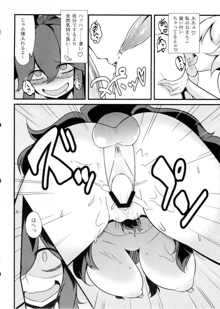 Tomodachi? Maniac