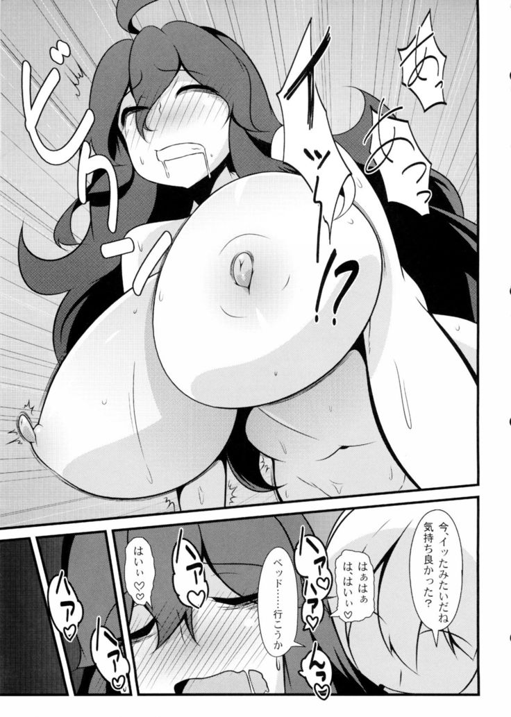 Tomodachi? Maniac