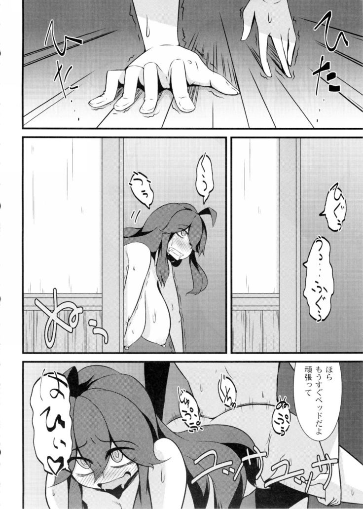 Tomodachi? Maniac