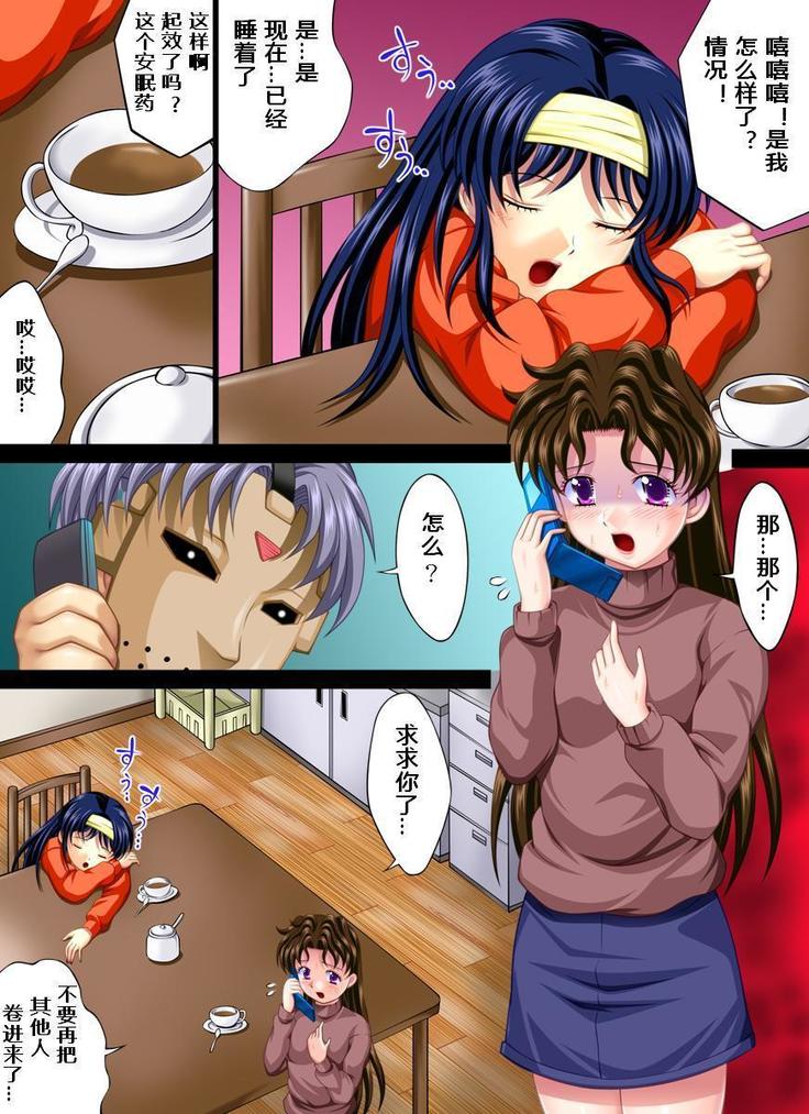 欲望回帰第274章-優良さん強姦体験日記part3セックスレス妻矢●美香編（有条色狼汉化）