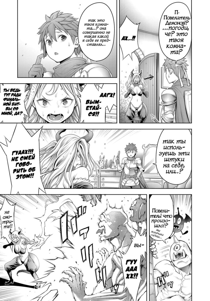 Maou to Himitsu Heya | The Demon Lord and the Secret Room