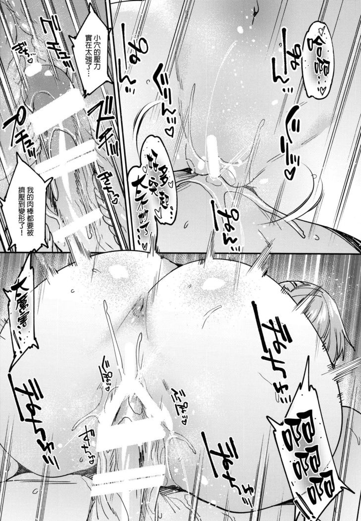 Chaldea Soapland ~Nightingale no Baai~