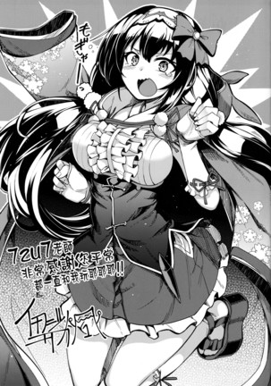 Chaldea Soapland ~Nightingale no Baai~ Page #22